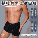 [凱美棉業] 隨機出色 精梳棉男士平口褲 四角褲 男內褲 M.L.XL.3L, , large