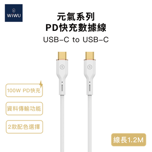 【WiWU】100W PD Fast Charging Cable 1.2M-Blue