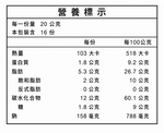 福伯 黑松露藜麥奇亞籽蘇打餅/12包 箱免運, , large