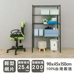 【Y HOUSE】90x45x150公分 輕型四層鐵架 鐵力士架 層架-烤漆白, , large
