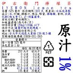 IYEMON lemon tea, , large