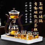 【禾統】自動磁吸泡茶組/含茶杯6入組(高硼矽玻璃壺 功夫茶具 磁吸茶壺 家用茶壺 泡茶組 茶具組), , large
