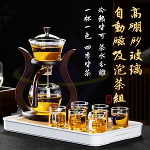 【禾統】自動磁吸泡茶組/含茶杯6入組(高硼矽玻璃壺 功夫茶具 磁吸茶壺 家用茶壺 泡茶組 茶具組)