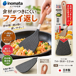 【HIYASU日安工坊】日式不沾煎匙, , large