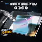 超抗刮 ASUS Pad 12.2吋 T3201 專業版疏水疏油9H鋼化玻璃膜 平板玻璃貼, , large