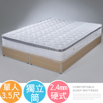 【Homelike】喜家居硬式2.4三線獨立筒床墊-單人3.5尺(1668), , large