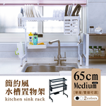 [Y HOUSE] Kitchen Sink Rack - 65cm Dish Rack Drain Rack Dish Rack Drain Basket Kitchen Storage Rack - Single Layer Black, , large