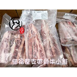 【老王賣肉】 NG牛小排 牛小排 烤肉 牛肉 牛排 超低價 請看內文, , large
