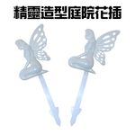 GS MALL 台灣製造 精靈造型夜光圍籬 螢光棒圍籬 園藝圍籬 造景圍籬 插地棒 花園圍籬 夜光圍籬 裝飾, , large