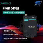 昌運監視器 MOXA NPort 5110A 1埠RS-232序列裝置伺服器, , large