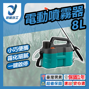 USB electric sprayer 8L-2600mAh