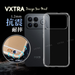 VXTRA POCO F8 Ultra 防摔氣墊保護殼 空壓殼 手機殼, , large