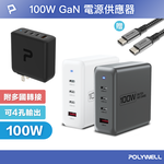 【POLYWELL】100W電源供應器 附多國轉接 三Type-C孔+USB-A孔 可充筆電 BSMI/白色/黑色/槍灰色, , large