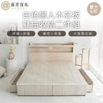 台灣製【藤原傢俬】白色戀人木芯板收納空間二件式床組-雙抽(空間置物床架/床底+床頭+雙抽屜), , large
