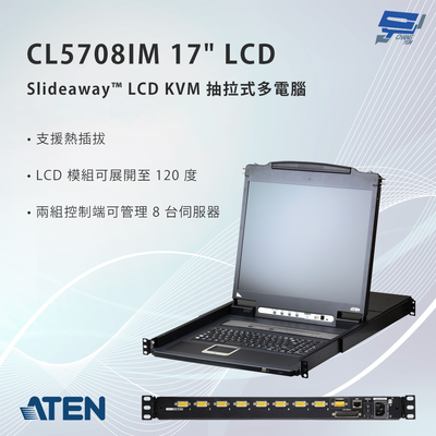 昌運監視器 ATEN 宏正 CL5708IM Slideaway™ LCD KVM 抽拉式多電腦切換器 17吋