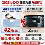 【PA LED】TOYOTA bZ4X 2026年式 專用滿版後室內燈 42顆LED 白光暖白光 對接免破線, , large