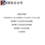 【KW廚房世界】分件式廚具 成套搭配 304不銹鋼 分件式流理台 白鐵桶身 美耐板 組合廚具, , large