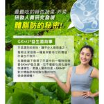【葡萄王】 易得纖 益生菌膠囊30粒 (國家健康食品認證 不易形成體脂肪), , large