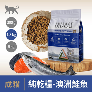 【TRILOGY奇境】澳洲無穀成貓糧 貓飼料 貓乾糧 牛肉/鮭魚1.8kg