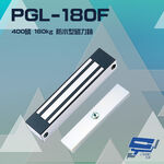 昌運監視器 PONGEE Pegasus PGL-180F 400磅 180kg 磁力鎖 適用於外開門, , large