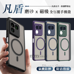 凡盾系列 SONY Xperia 1 VIII 八代 磨砂磁吸防摔殼 鏡頭全包覆 手機殼, , large