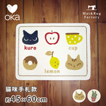 【日本Oka】日本製再生印花廚房地墊45&times;60cm(貓咪手札款/可機洗/厚4mm), , large