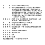 [佑全保健藥妝] DH活力固得((加強版)500mg*60粒/盒, , large