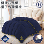 【Hilton 希爾頓】健康石墨烯量子紗能量被2.6KG (B2023-N26), , large