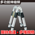 【彬彬小舖】台灣出貨⭐銷量第一『 多功能伸縮梯 熱賣款💪』多種尺寸 工作梯/A字梯/一字梯/人字梯/伸縮梯 樓梯 鋁梯, , large