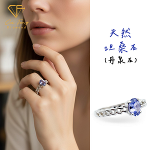 【CF鑽飾】戒指《愛戀交織》天然坦桑石(丹泉石) 40分純銀女戒
