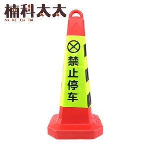 禁止停車雪糕筒/三角錐(紅黃黑) 618-RYB650