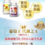 【葡萄王】 夜極薑黃複方膠囊100粒x3瓶  共300粒 (95%薑黃 益生菌 綠茶兒茶素 米萃取物), , large