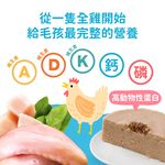 【耐吉斯】好腸胃主食罐頭 65g*24罐/箱 成幼貓 雞肉 鮭魚 鯛魚(主食罐/貓罐頭/貓主食/貓糧), , large