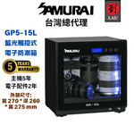 [劉氏國際]SAMURAI 新武士 GP5-15L 藍光觸控式電子防潮箱, , large