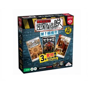 Escape Room the Game exp 1
