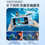 [hababy環安家居]抗壓防水手機袋｜高透水下觸控 玩水潛水專用浮潛手機套（溯溪玩水手機保護套、海邊旅遊防水袋）, , large
