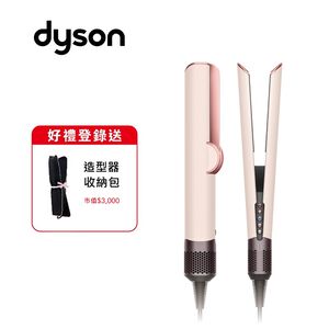 Dyson HT01 Airstrait二合一吹風直髮器(粉霧玫瑰)