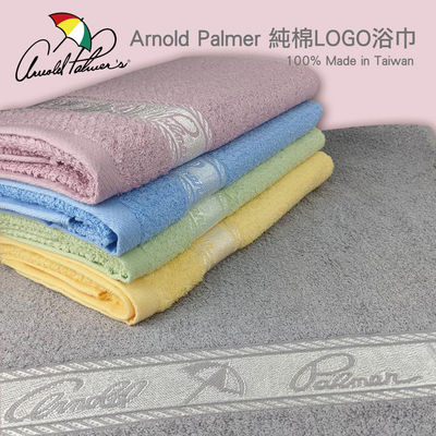 【Arnold Palmer雨傘牌】純棉細緞LOG緞檔檔浴巾M7314