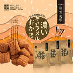 樂米穀場-初雪美姬醇濃焦糖鮮酥燒, , large