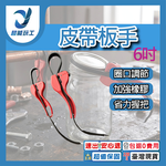 皮帶板手6吋, , large