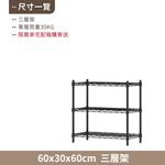 KIWISH 60x30x60H Black 3-Tier Wire Shelving Unit | Heavy Duty Metal Storage Rack | Made in Taiwan, Free Shipping, , large