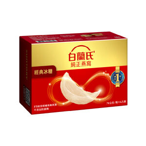 白蘭氏冰糖燕窩68mlx6