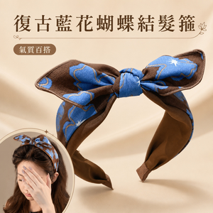 復古藍花蝴蝶結髮箍