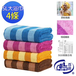 [百鈴]Aqua繽紛色彩舒適巾SL大浴巾-4條(吸水巾/身體巾/沙灘巾/透氣巾/大號浴巾)