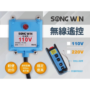 WIN五金 松盈牌 NJ快速捲揚機 <無線遙控加購> 無刷變頻雙速吊磚機 拉線機 高樓小吊車 小金剛 電動吊車 電動絞盤