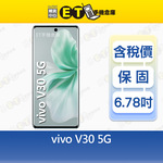 【ET手機倉庫】vivo V30 12G/256G 6.78吋 5G 智慧型手機 大螢幕 拍照神機 福利品, , large