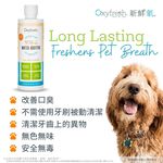 【PawHomie】Oxyfresh 新鮮氧潔牙水｜犬貓口臭護理・無色無味・寵物日常潔牙水, , large