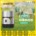 【錸特光電】NITECORE EMR30 蚊蟲驅趕器, , large