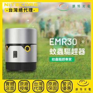 【錸特光電】NITECORE EMR30 蚊蟲驅趕器