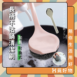 長柄洗鍋刷 馬卡龍色 長柄清潔球 洗鍋刷 鋼絲球【Ho覓好物】長柄洗鍋刷 廚房清潔刷 清潔球 鐵球刷 JP2660, , large